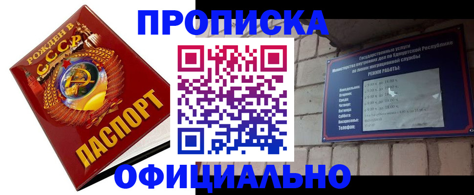 временная регистрация гарантия в Хилке